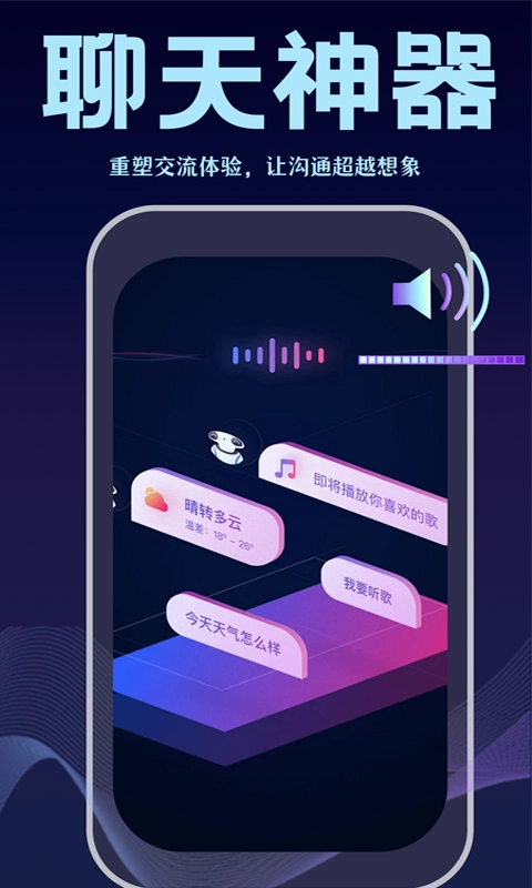变声输入法最新版图2