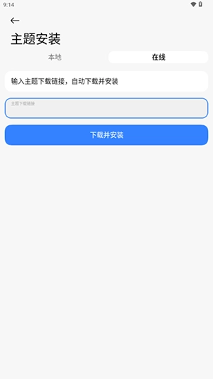 ThemeStore手机正版图3