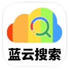 蓝云搜索免费原版