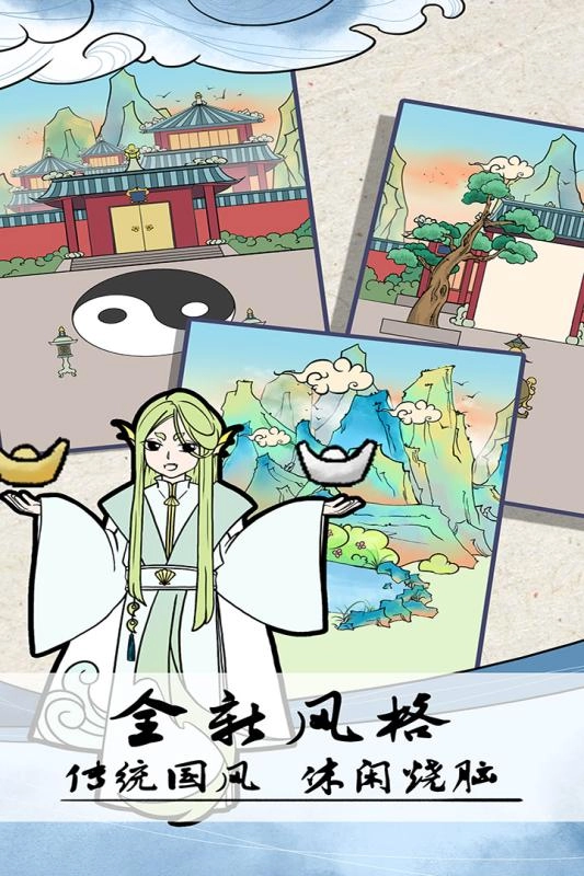 不要打扰我修仙安卓直装版图5