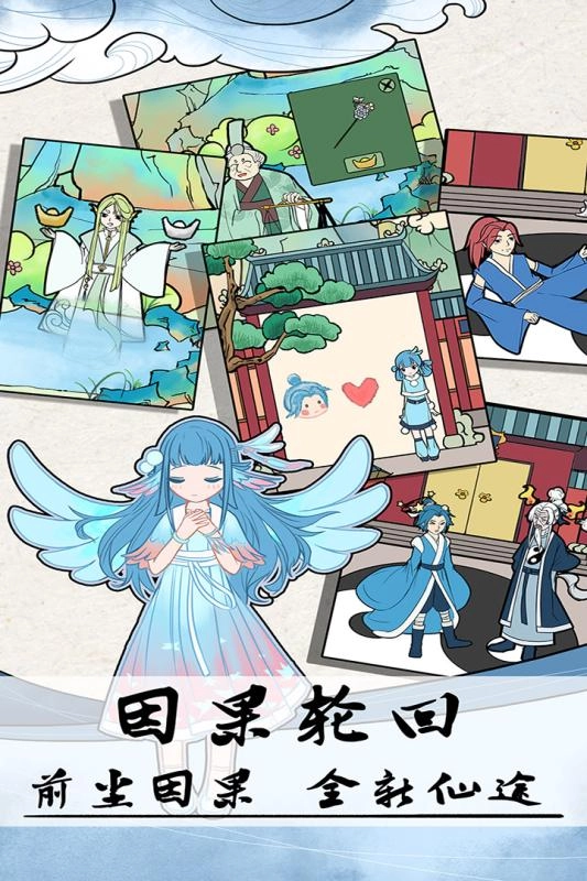 不要打扰我修仙安卓直装版图4