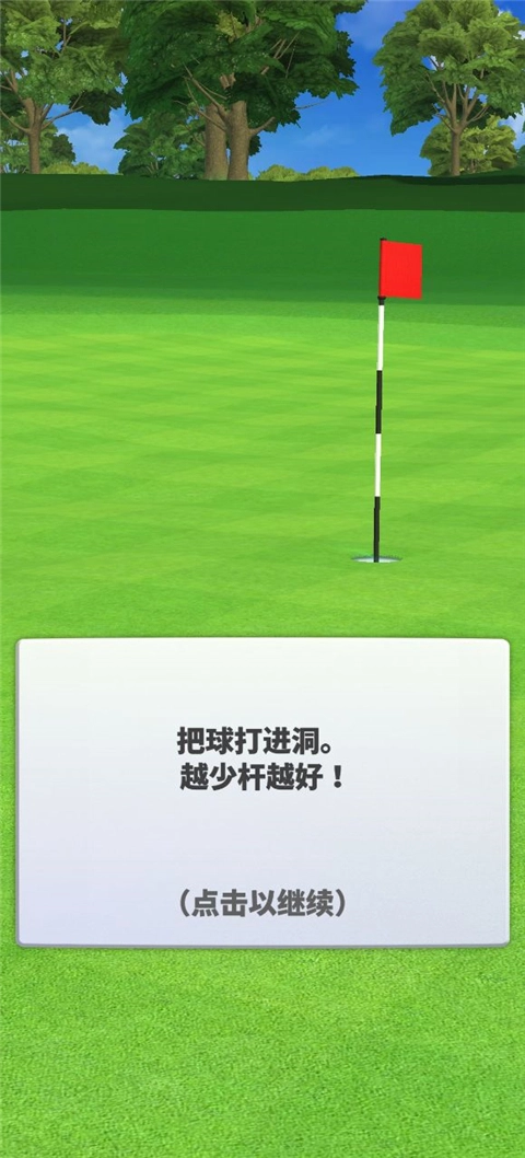 决战高尔夫国际服安卓直装版(4)