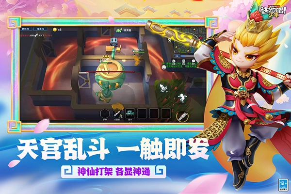 逃跑吧少年国际服原版(3)