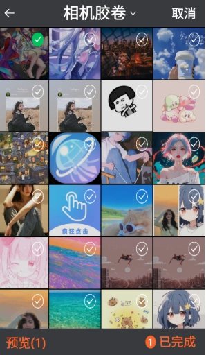 进圈闪传手机免费版图4