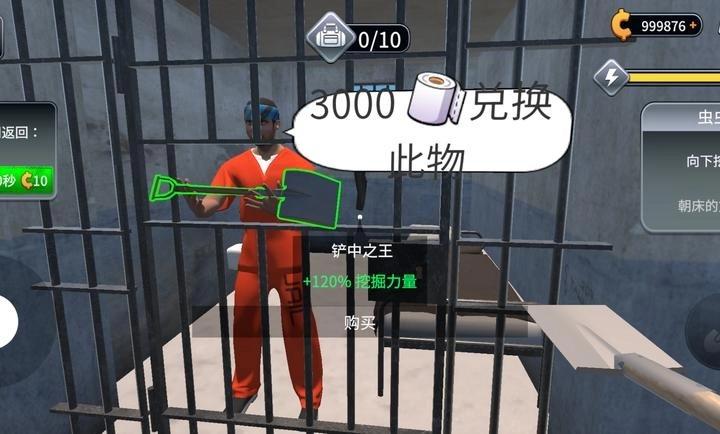 越狱模拟器3D汉化版(2)