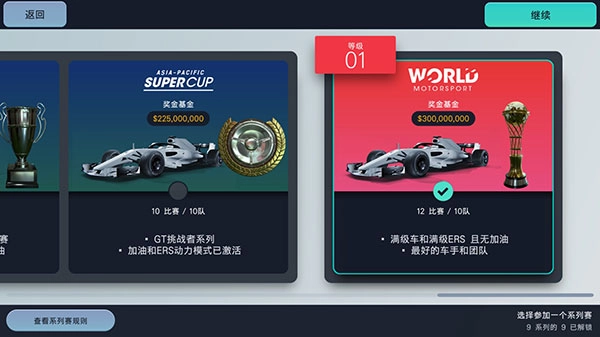 赛车经理3手机最新版图2