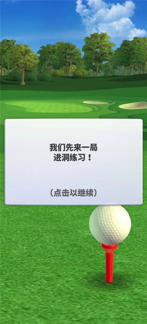 决战高尔夫国际服安卓直装版(3)