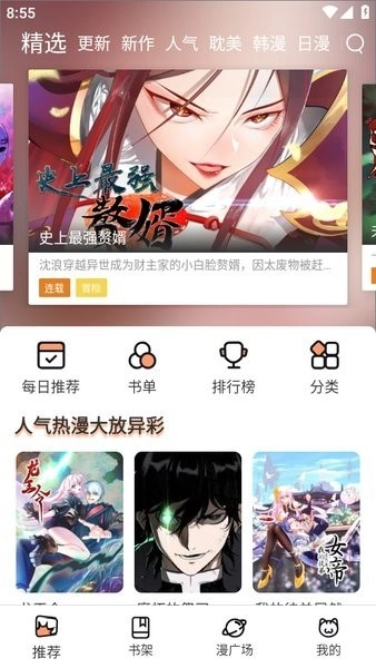 喵趣漫画2026复活版图4