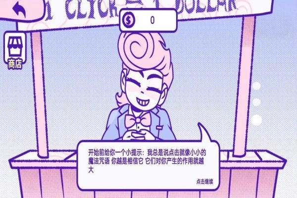 揍不到我吧手机最新版(3)