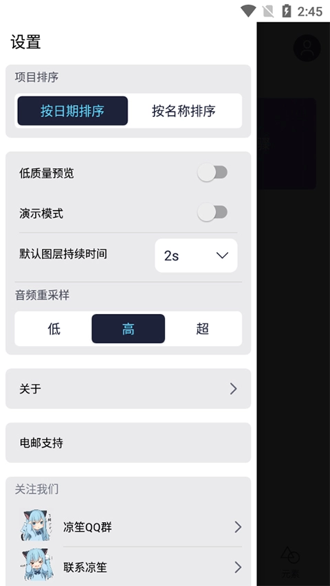 am凉笙安卓版图5
