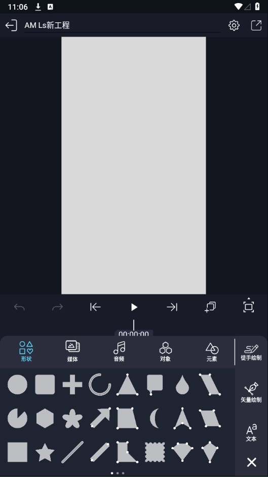 am凉笙安卓版图3