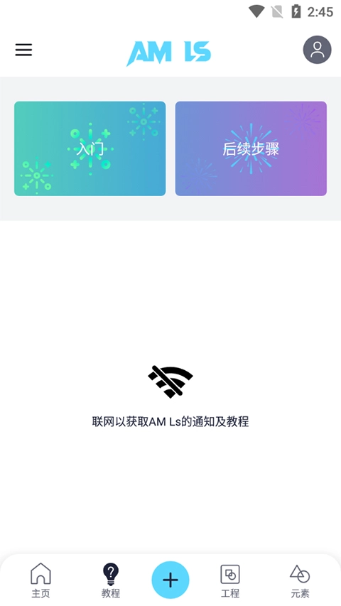 am凉笙安卓版图1
