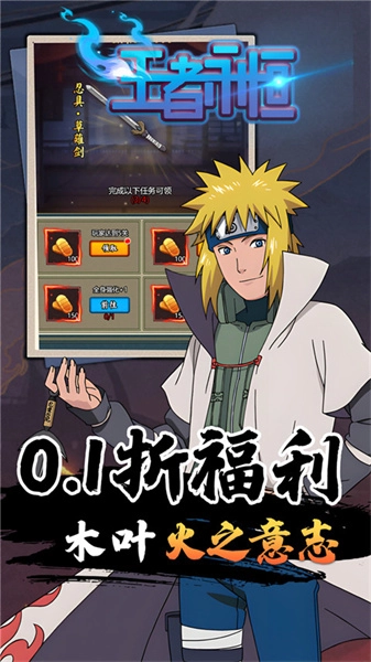 王者永恒手游版图2