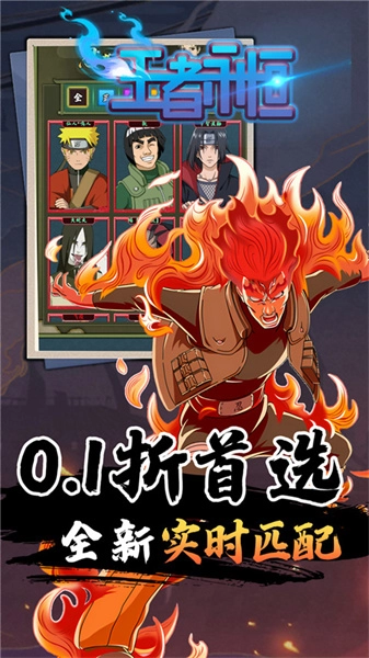 王者永恒手游版图4