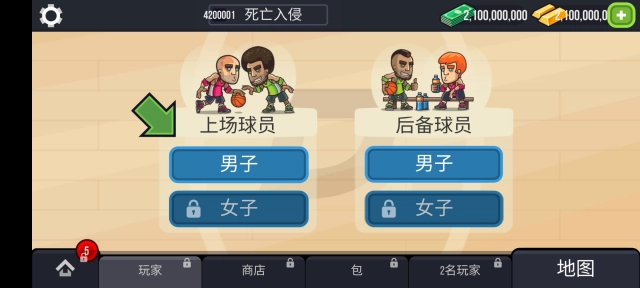 篮球战役安卓版图1