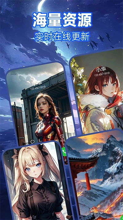 来电秀最新版