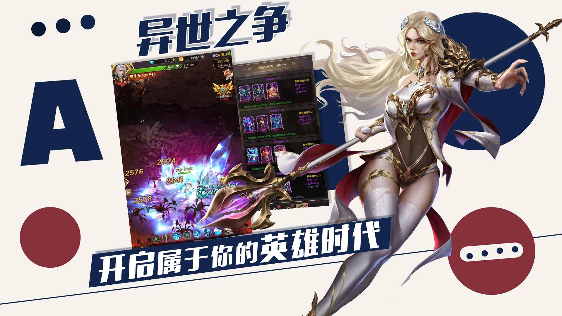异度之门安卓版(2)