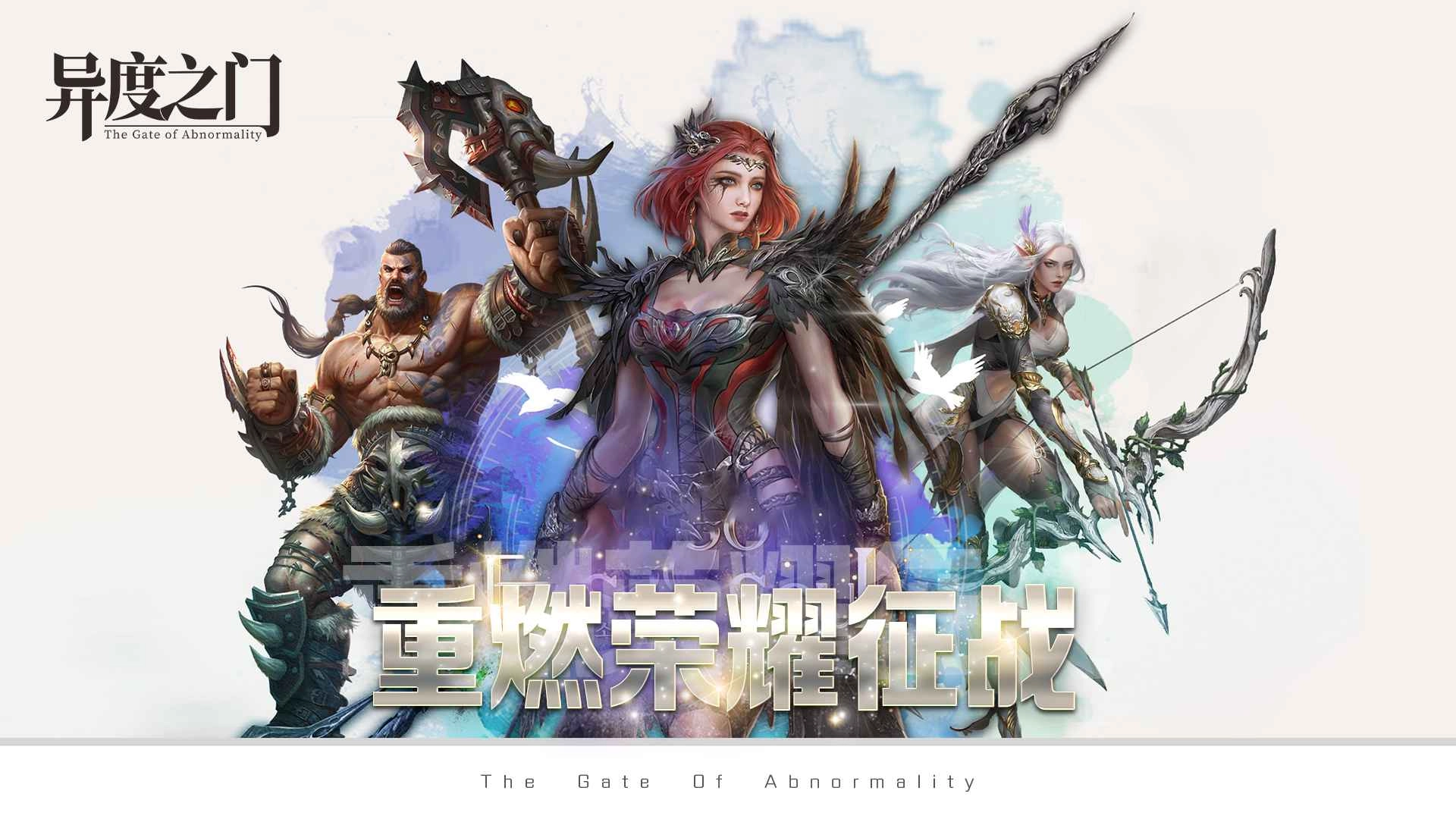 异度之门安卓版(3)