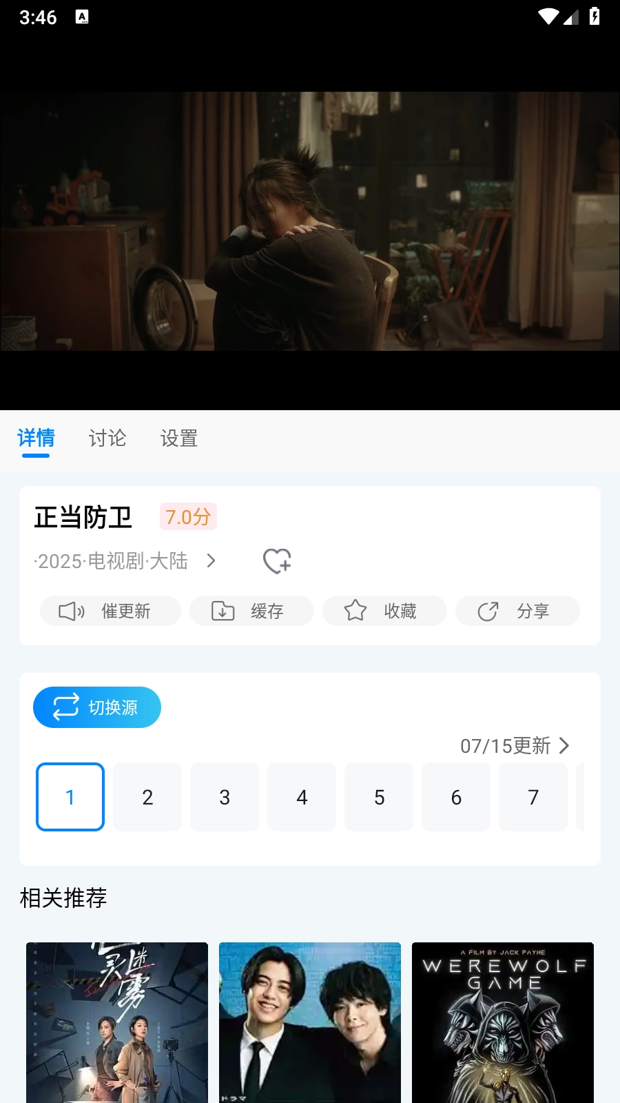 追星影院2026手机免费版图4