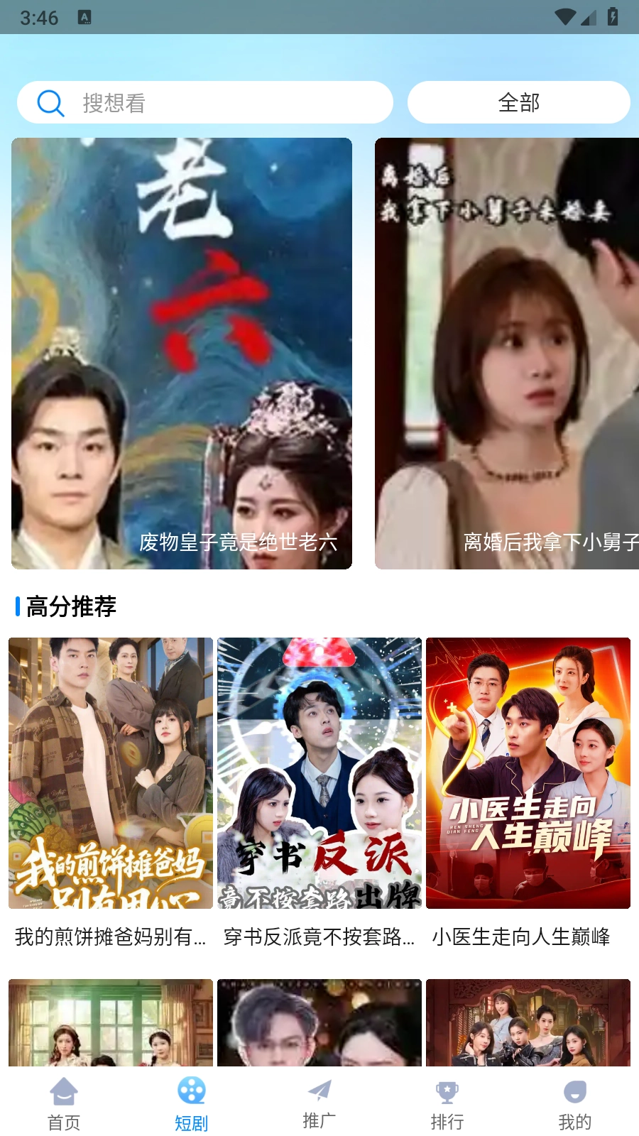 追星影院2026手机免费版图1