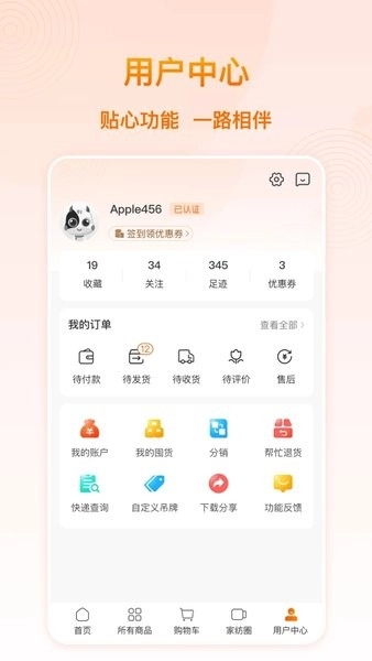 91家纺网手机版图2