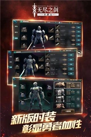 无尽之剑游戏官方最新版图1