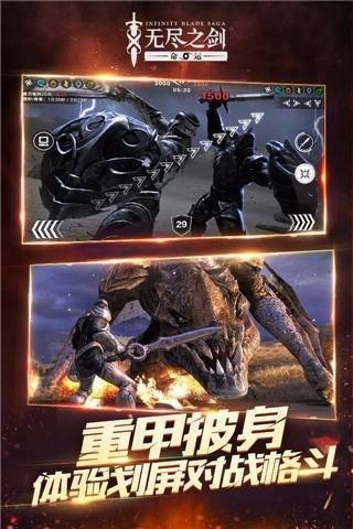 无尽之剑游戏官方最新版图4
