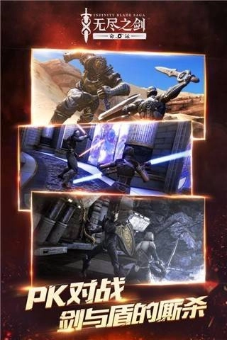 无尽之剑游戏官方最新版图3