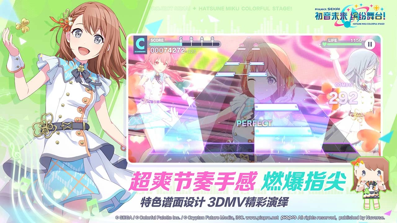 初音未来缤纷舞台b服手游无广告版(4)