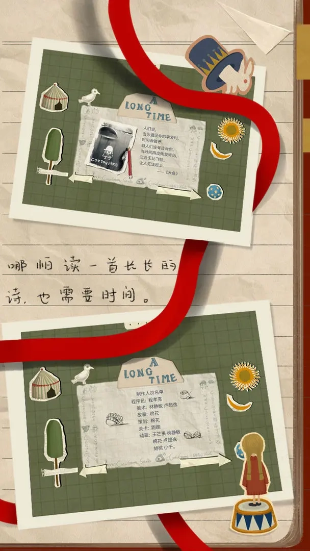 厚厚的时光直装版图1
