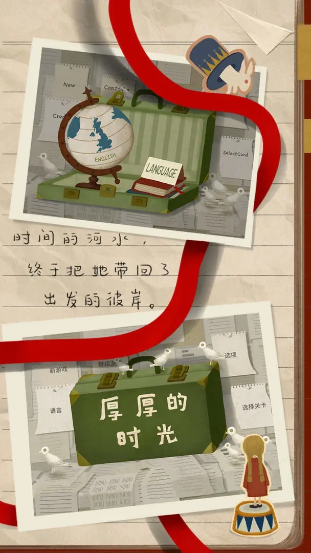 厚厚的时光直装版图5