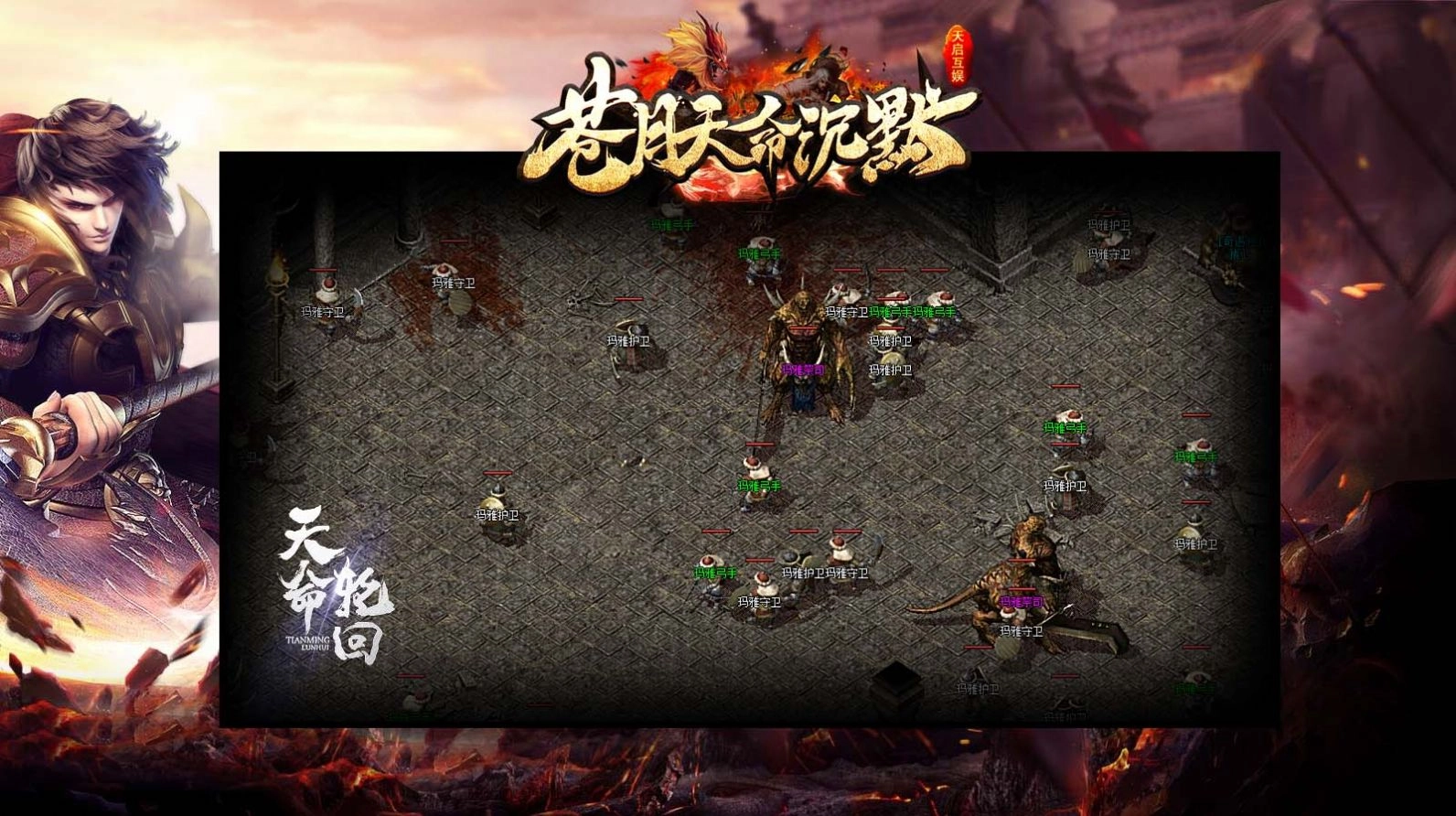 苍月天命沉默直装游戏版图3