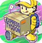 速递大亨正版