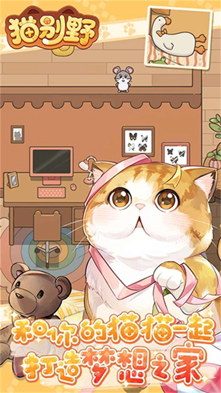 猫别野最新免费版(2)