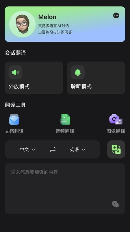 Melons手机免费版图2