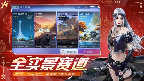 王牌竞速手机正版(2)