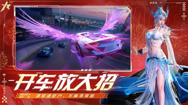 王牌竞速手机正版(3)