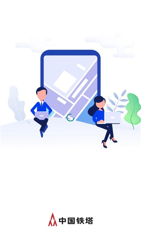 铁塔换电运维官方版图2