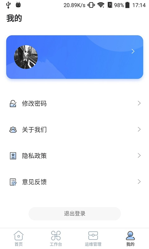 铁塔换电运维官方版图3