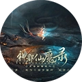 神都仙魔录手机正版