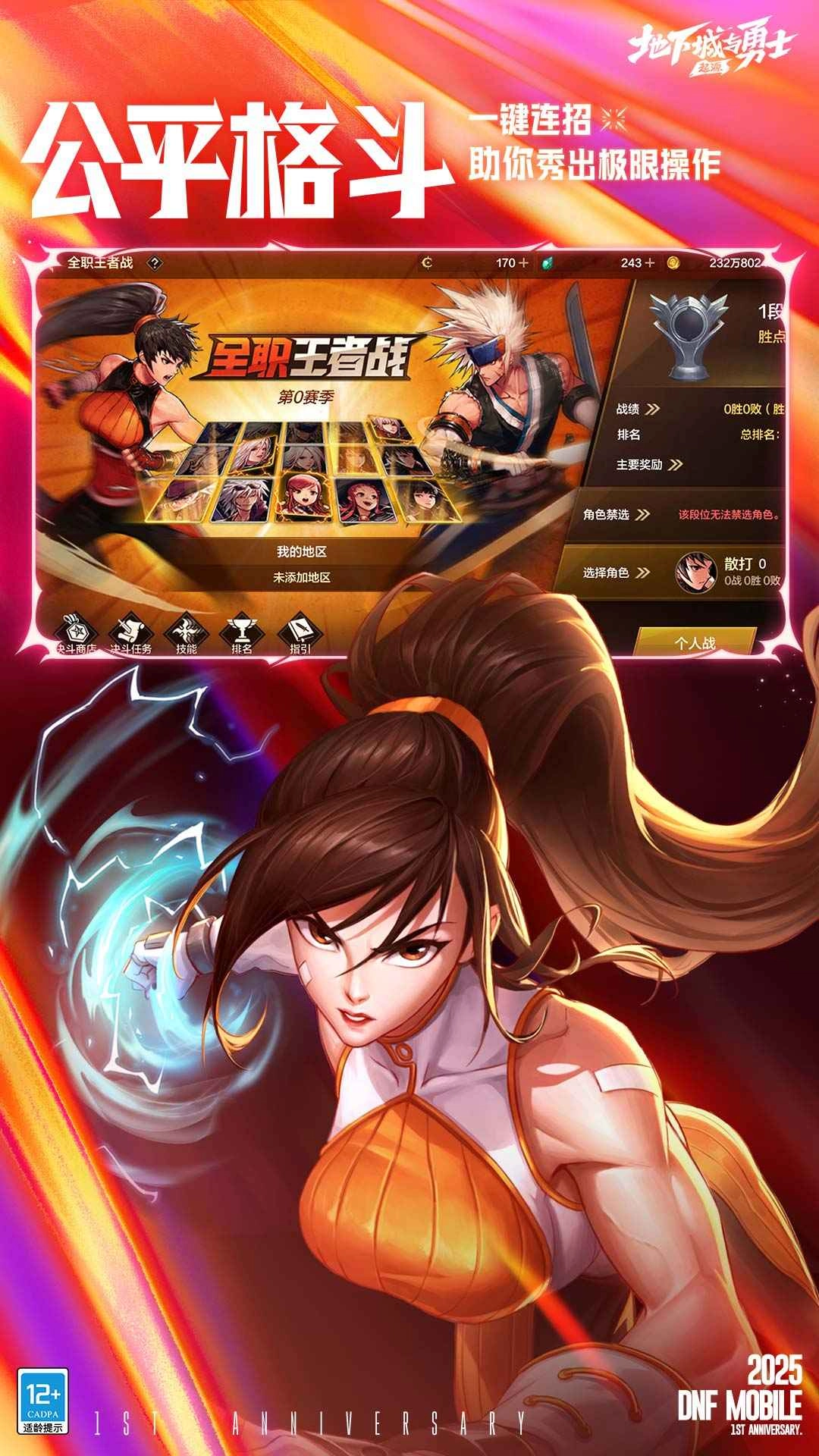 dnf模拟器官方最新版图2
