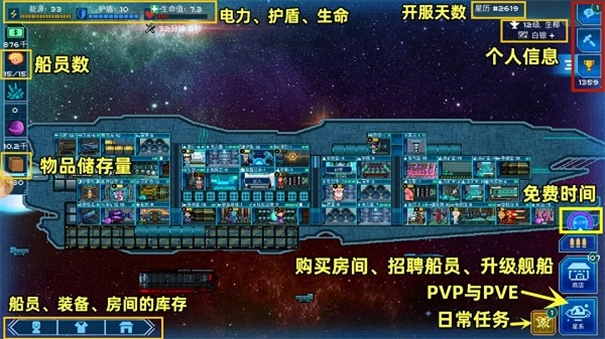 超时空星舰游戏官方最新版(1)