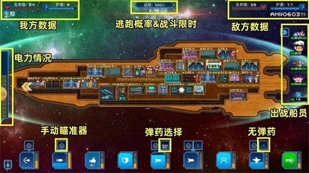 超时空星舰游戏官方最新版(3)