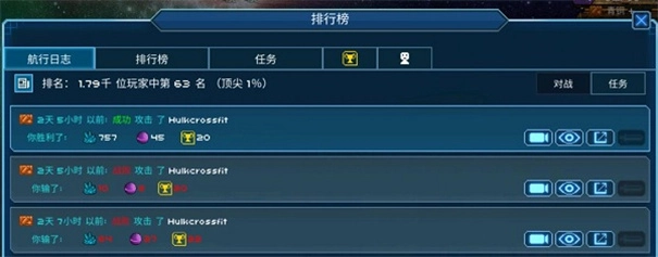 超时空星舰游戏官方最新版(2)