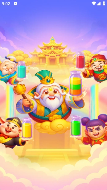 细水长流红包版图3