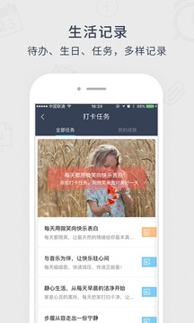 365日历直装版图3