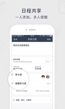 365日历直装版图1