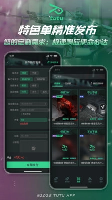 突突手机版图2