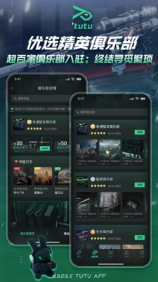 突突手机版图3