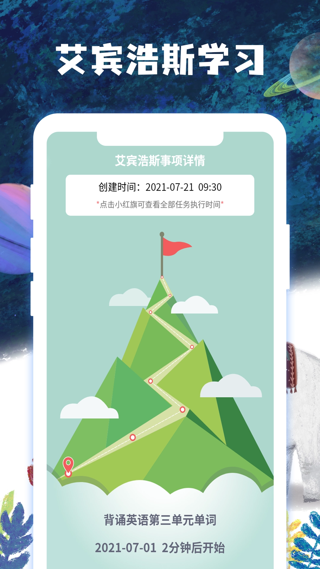 子时最新免费版图1